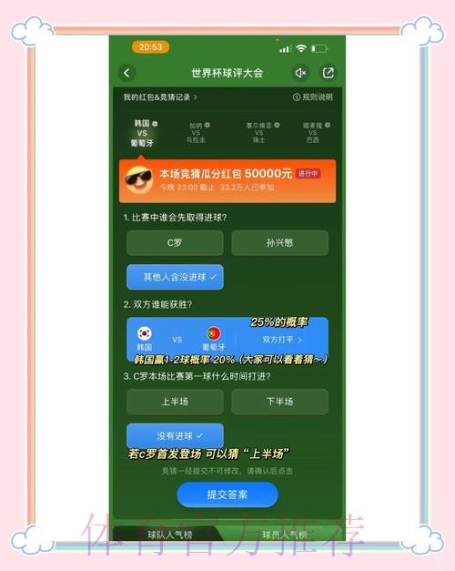 世界杯竞猜平台最新入口，现已免费下载