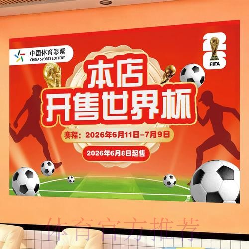 世界杯下注APP下载指南:全方位解析与最佳选项 世界杯下注APP下载指南:全方位解析与最佳选项