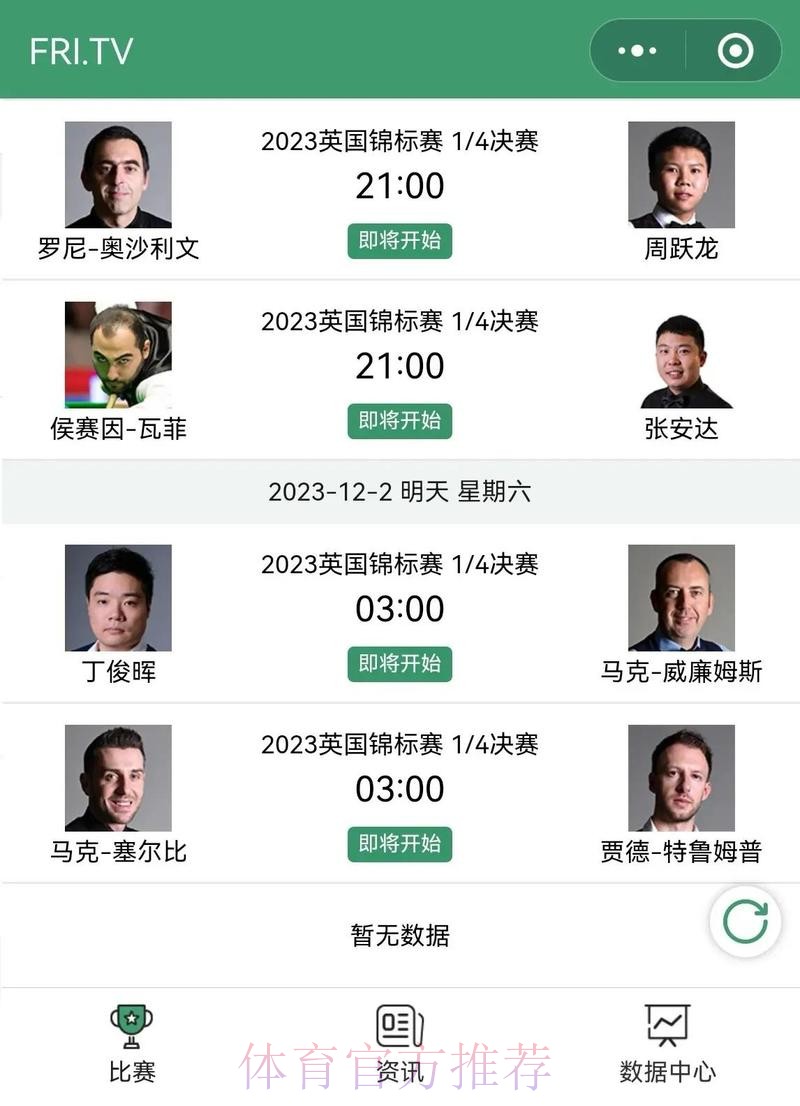 世界杯滚球平台排行榜与权威推荐 世界杯滚球平台排行榜与权威推荐