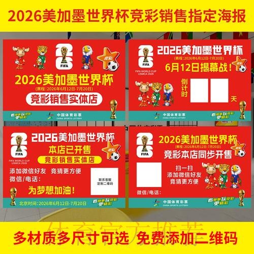 世界杯投注高清入口导航全攻略